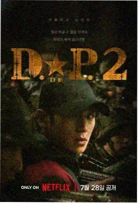 归途列车家庭剧情电影海报