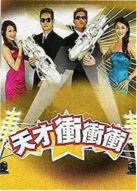 铁皮鼓手音乐传记电影海报