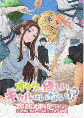 星光露营季户外真人秀节目海报