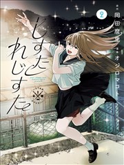 深海回声悬疑治愈动漫海报