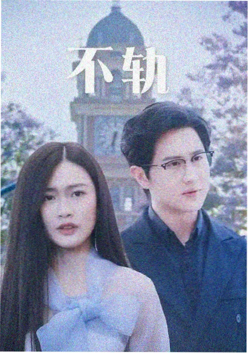 齿轮之心机甲科幻动漫海报